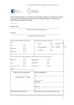 Formulario MAYORES - INGLES 2024(1).JPG
