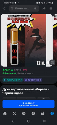 Screenshot_20250102_222607_OZON.jpg