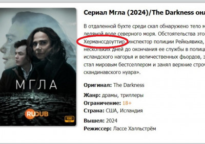Хюльда.jpg